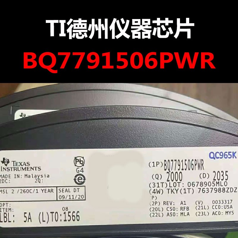 BQ7791506PWR TSSON-24 电池管理芯片 原装正品 量大可议