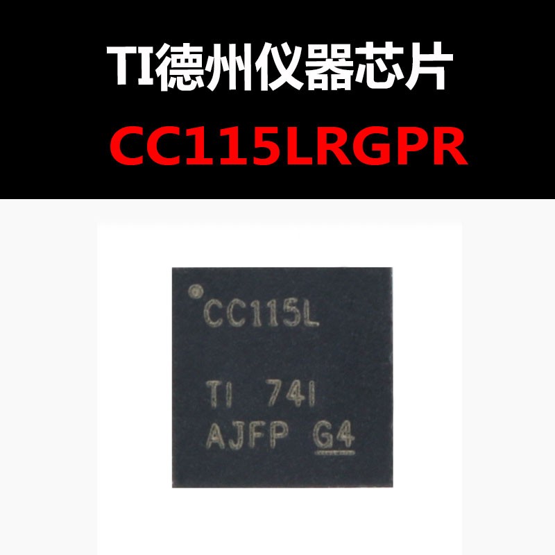 CC115LRGPR QFN-20 蓝牙芯片 原装正品 量大可议