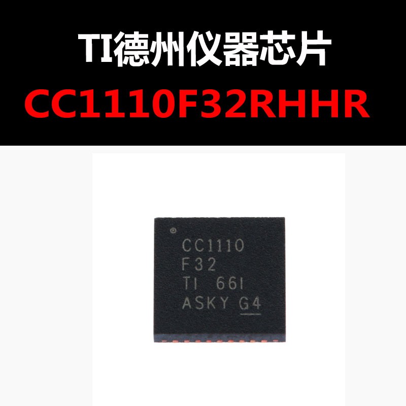 CC1110F32RHHR VFQFN-36 射频收发器 IC芯片 原装正品 量大可议