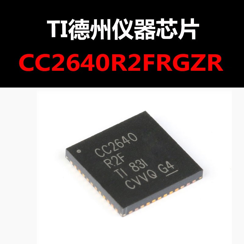 CC2640R2FRGZR QFN48 无线射频收发芯片 原装正品 量大可议