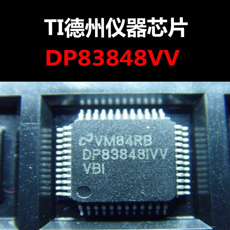 DP83848VV LQFP48 以太网收发器芯片 原装正品 量大可议