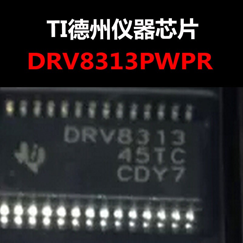 DRV8313PWPR HTSSOP-28 电机驱动器芯片 原装正品 量大可议