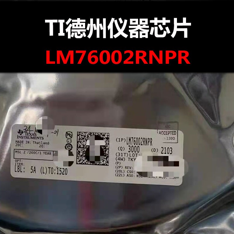 LM76002RNPR SSOP-30 DC-DC电源芯片 原装正品 量大可议