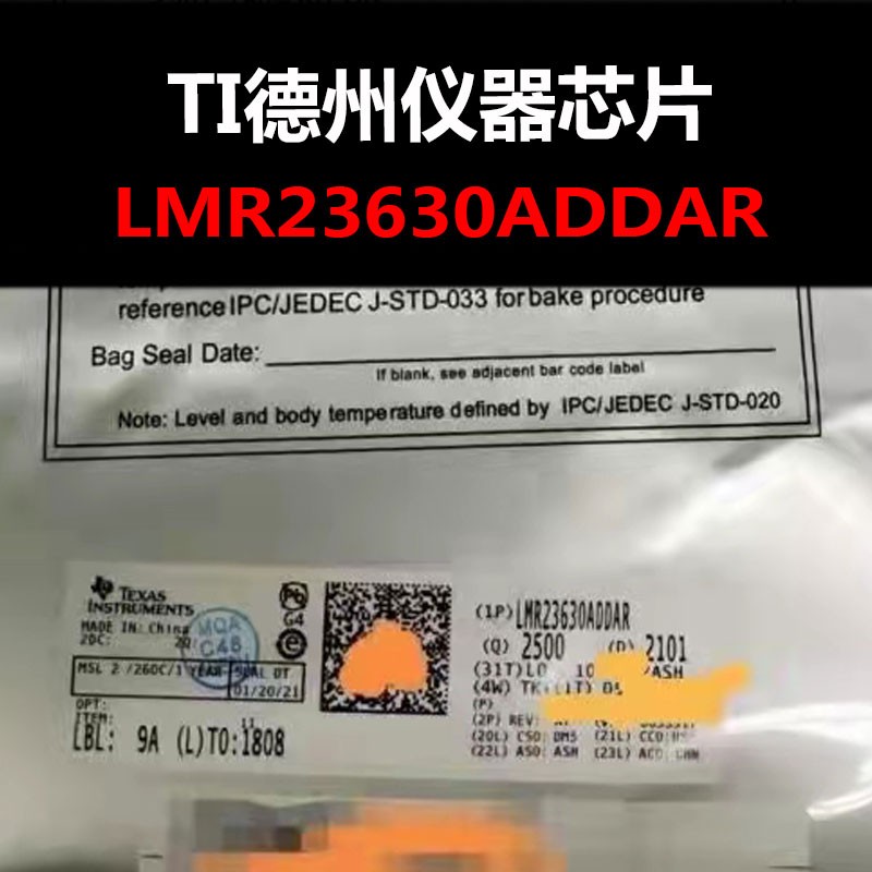 LMR23630ADDAR SSOP-8 DC-DC电源芯片 原装正品 量大可议