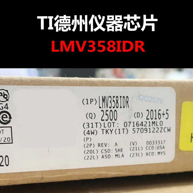 LMV358IDR TI原装正品 SOP8 现货库存量大可议价