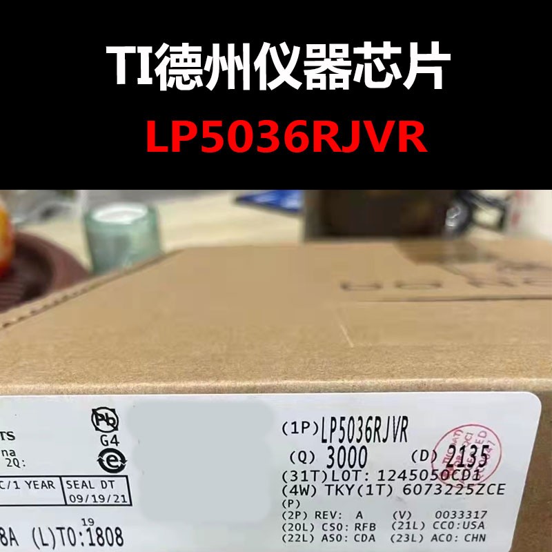 LP5036RJVR VQFN-46 LED驱动 原装正品 量大可议