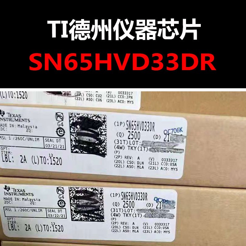 SN65HVD33DR SOIC-14 RS-485/RS-422芯片 原装正品 量大可议