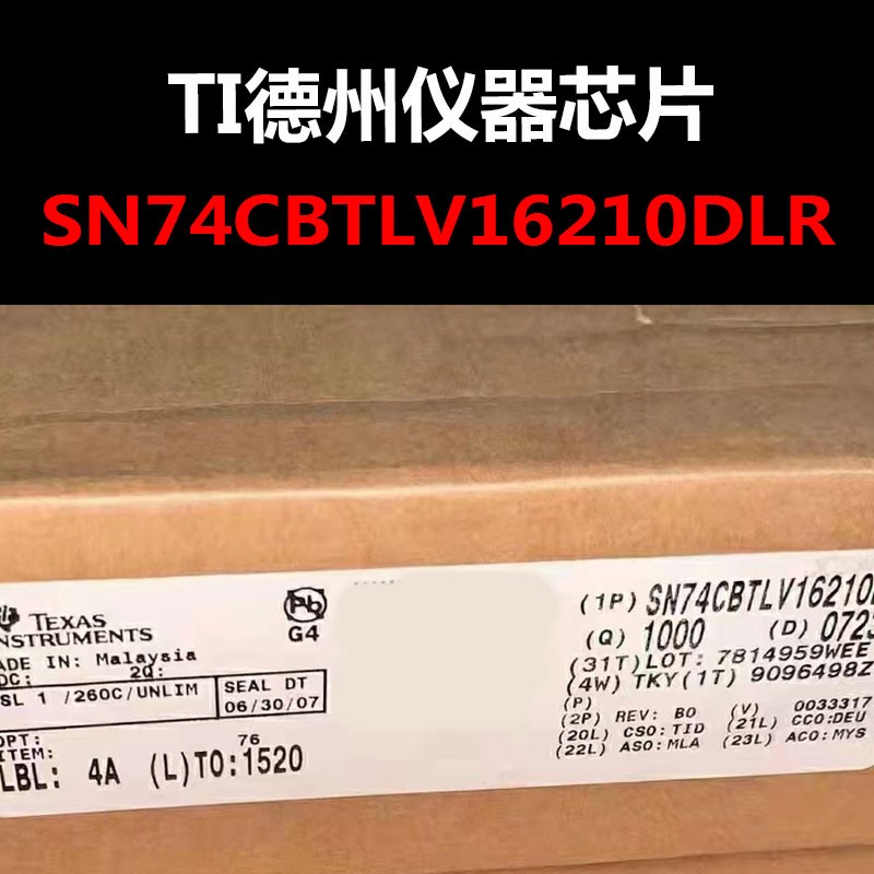 SN74CBTLV16210DLR SSOP-48 原装正品 量大可议