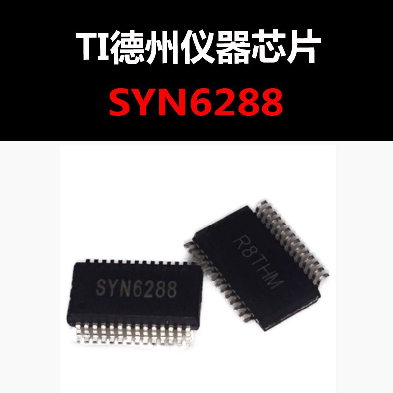 SYN6288 SSOP28 中文语音合成芯片 原装正品 量大可议