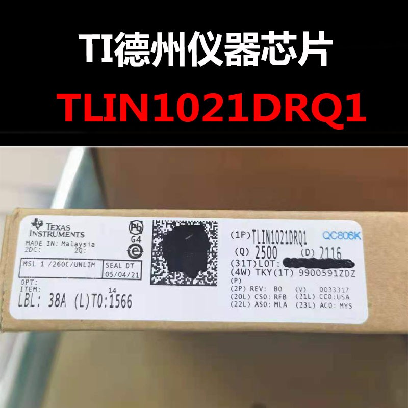 TLIN1021DRQ1 SOIC-8 LIN收发器 原装正品 量大可议