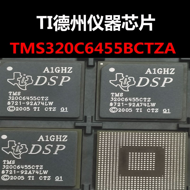 TMS320C6455BCTZA BGA-697 信号处理器芯片 原装正品 量大可议