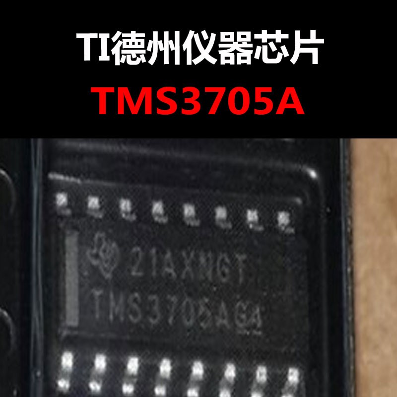 TMS3705A SOP-16 运算放大器芯片 原装正品 量大可议