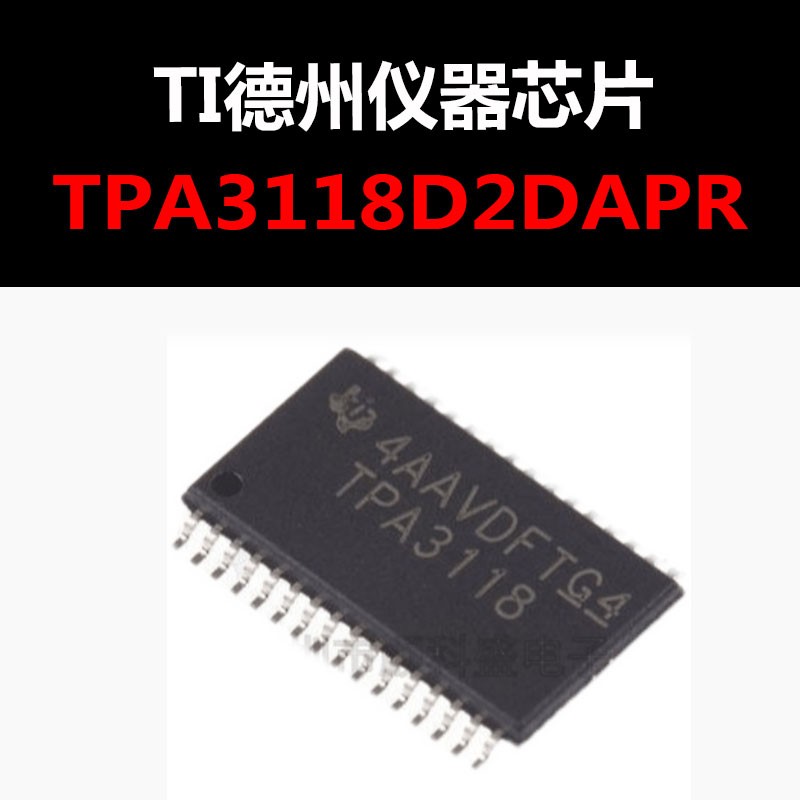 TPA3118D2DAPR SSOP32 音频放大器芯片IC 原装正品 量大可议