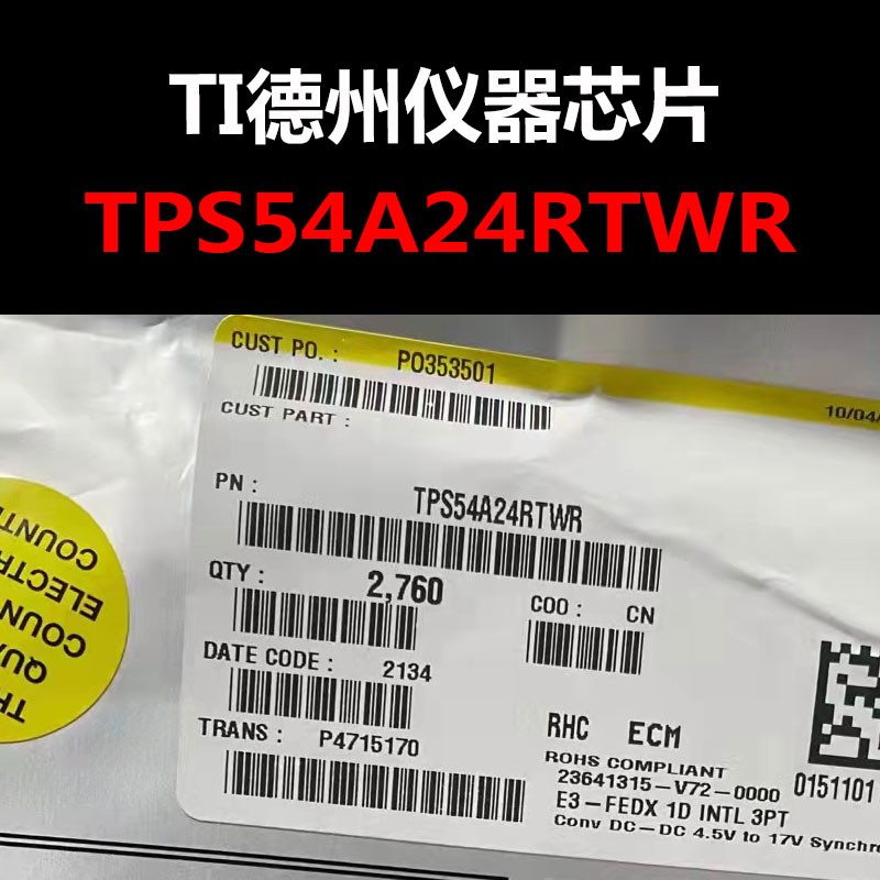 TPS54A24RTWR QFN-24 dc-dc电源芯片 原装正品 量大可议