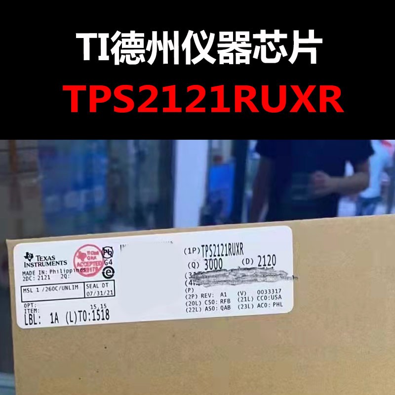 TPS2121RUXR QFN-12 dc-dc电源芯片 原装正品 量大可议