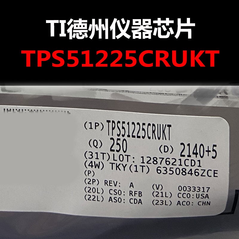 TPS51225CRUKT QFN-20 低压差电压控制器 原装正品 量大可议