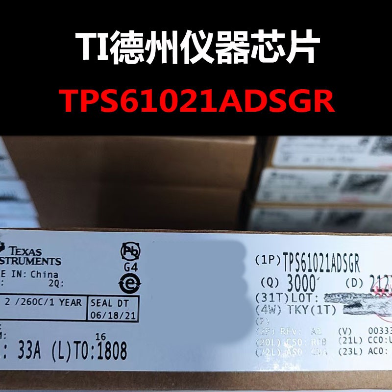 TPS61021ADSGR WSON-8 DC-DC电源 原装正品 量大可议