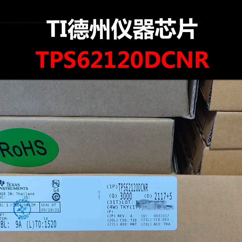 TPS62120DCNR SOT-23-8 DC-DC电源芯片 原装正品 量大可议