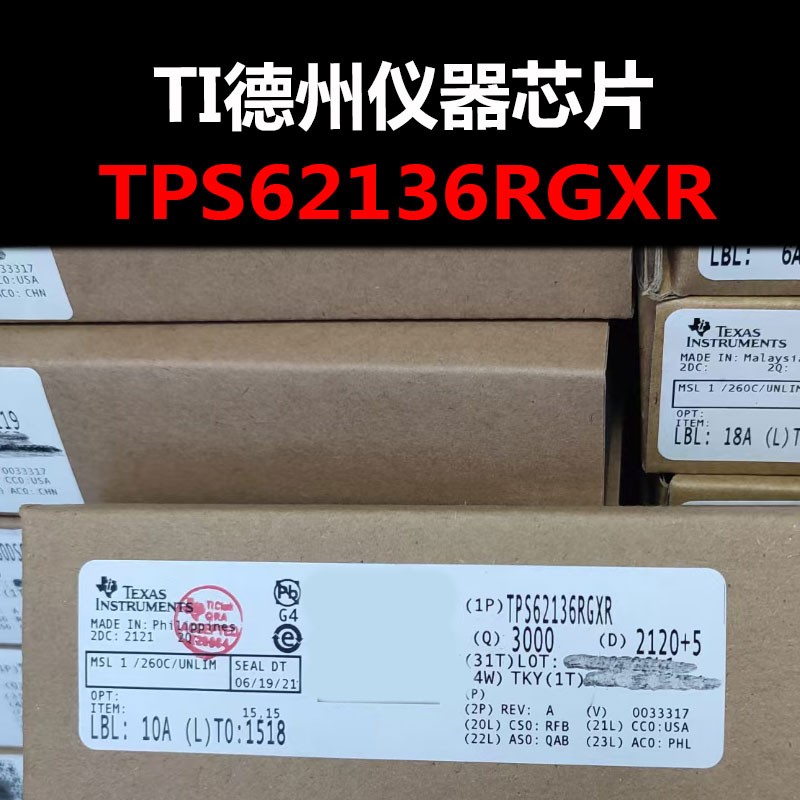 TPS62136RGXR VQFN-11 DC-DC电源 原装正品 量大可议