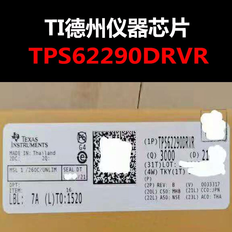 TPS62290DRVR WSON-6 DC-DC电源 原装正品 量大可议