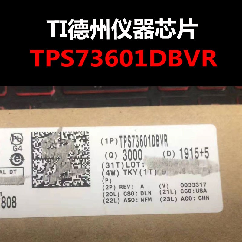 TPS73601DBVR SOT23-5 原装正品 现货新批次 量大可议价