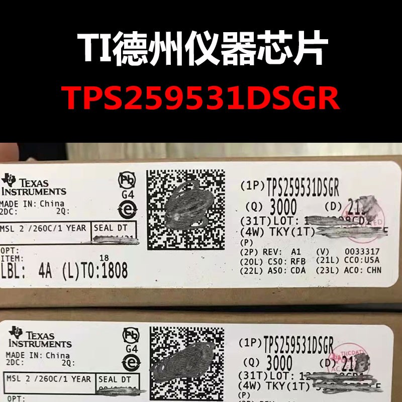 TPS259531DSGR WSON-8 LED驱动 原装正品 量大可议