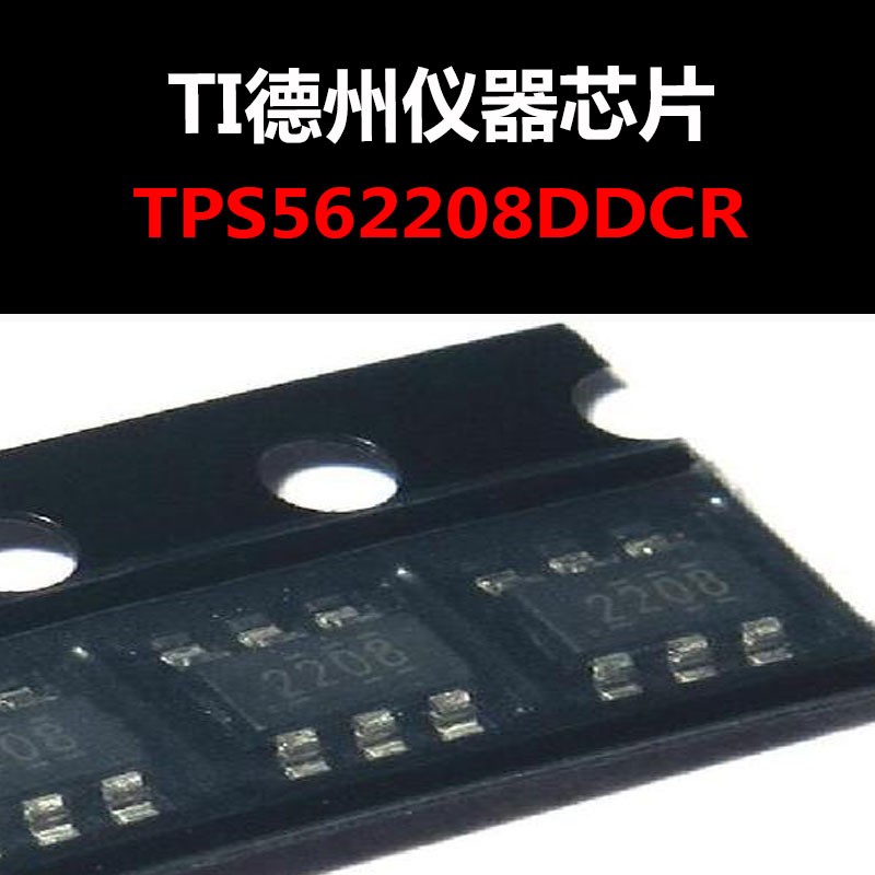 TPS562208DDCR SOT23-6 开关稳压器芯片IC 原装正品 量大可议