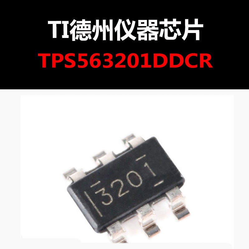 TPS563201DDCR SOT-23 DC-DC电源芯片 原装正品 量大可议