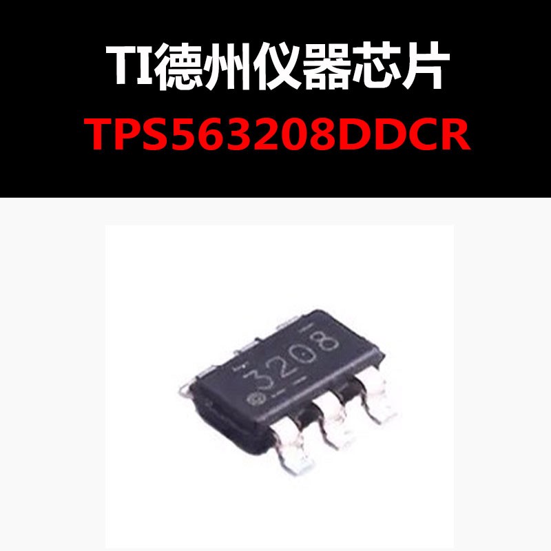 TPS563208DDCR SOT23-6 开关稳压芯片 原装正品 量大可议