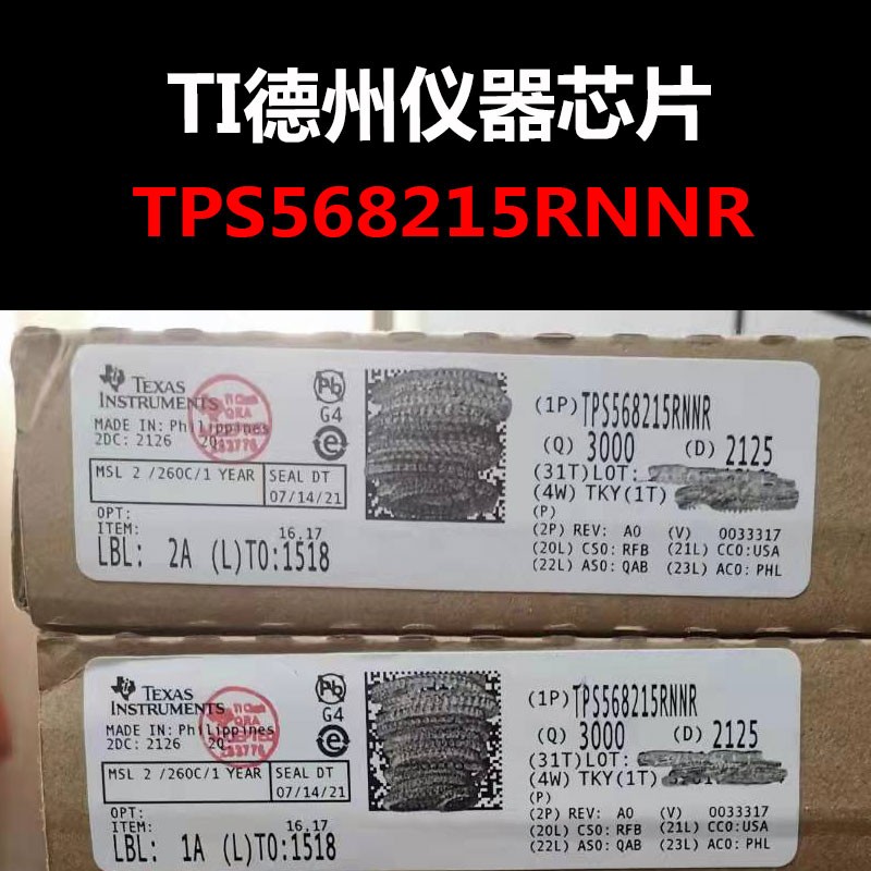 TPS568215RNNR QFN-18 DC-DC电源芯片 原装正品 量大可议