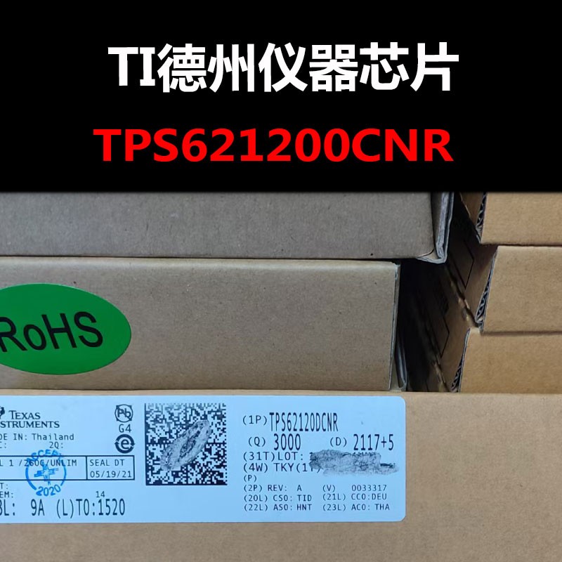 TPS62120DCNR SOT-23-8 DC-DC电源芯片 原装正品 量大可议