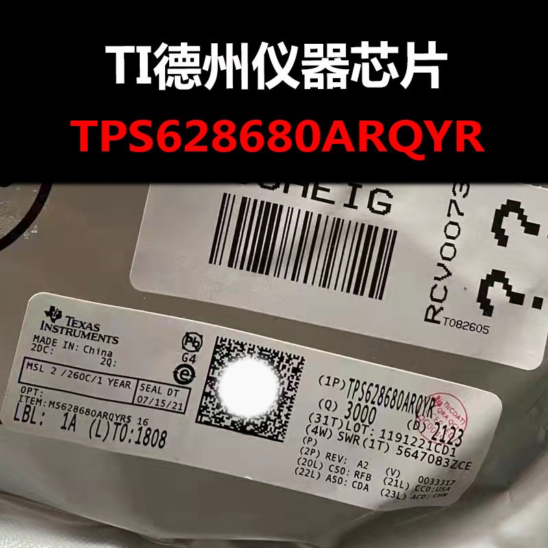 TPS628680ARQYR 9-VFQFN DC-DC电源芯片 原装正品 量大可议